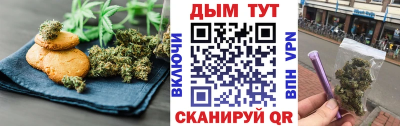 Печенье с ТГК конопля  магазин продажи   Каргат 