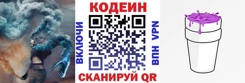 Кодеин Purple Drank  Каргат 