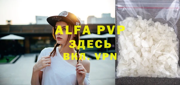 Альфа ПВП Володарск