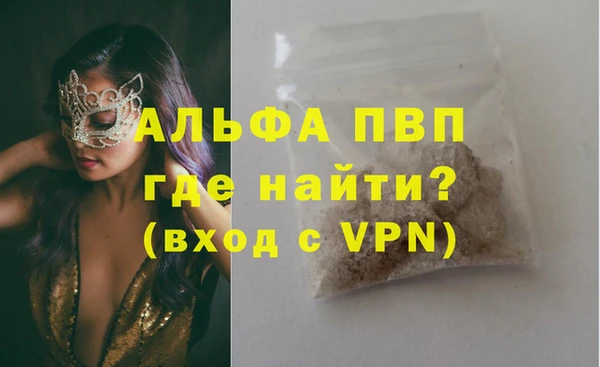 Альфа ПВП Володарск