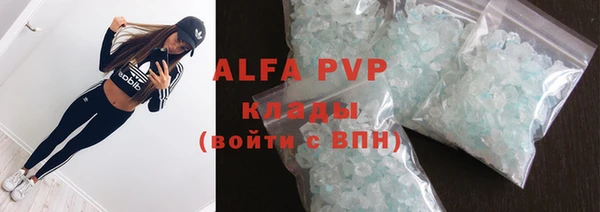 альфа пвп VHQ Волосово