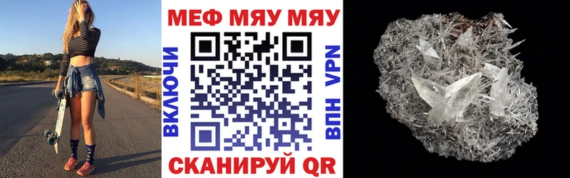 купить закладку  Каргат  МЯУ-МЯУ мяу мяу 