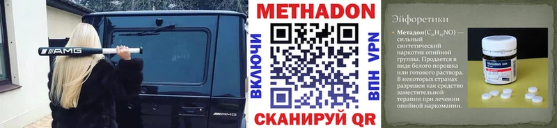 Метадон methadone  Каргат 